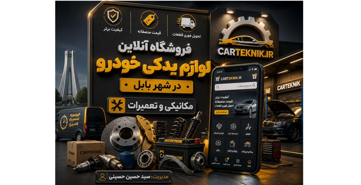 carteknik.ir